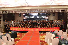 骚女被肉棒操到高潮迭起的视频楚航仲夏九月久长活动誓师大会